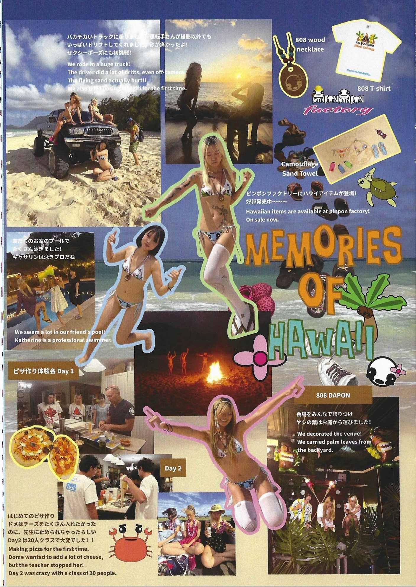 pinponpanpon manga page