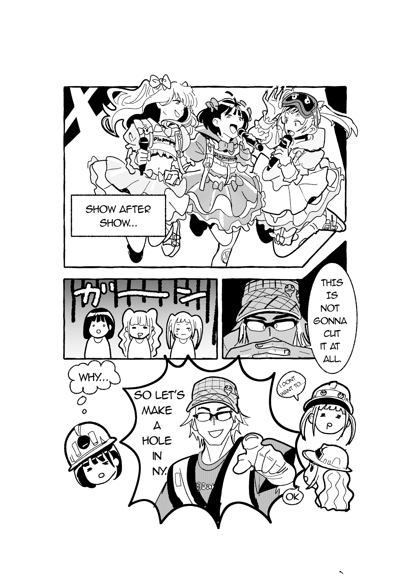 pinponpanpon manga page