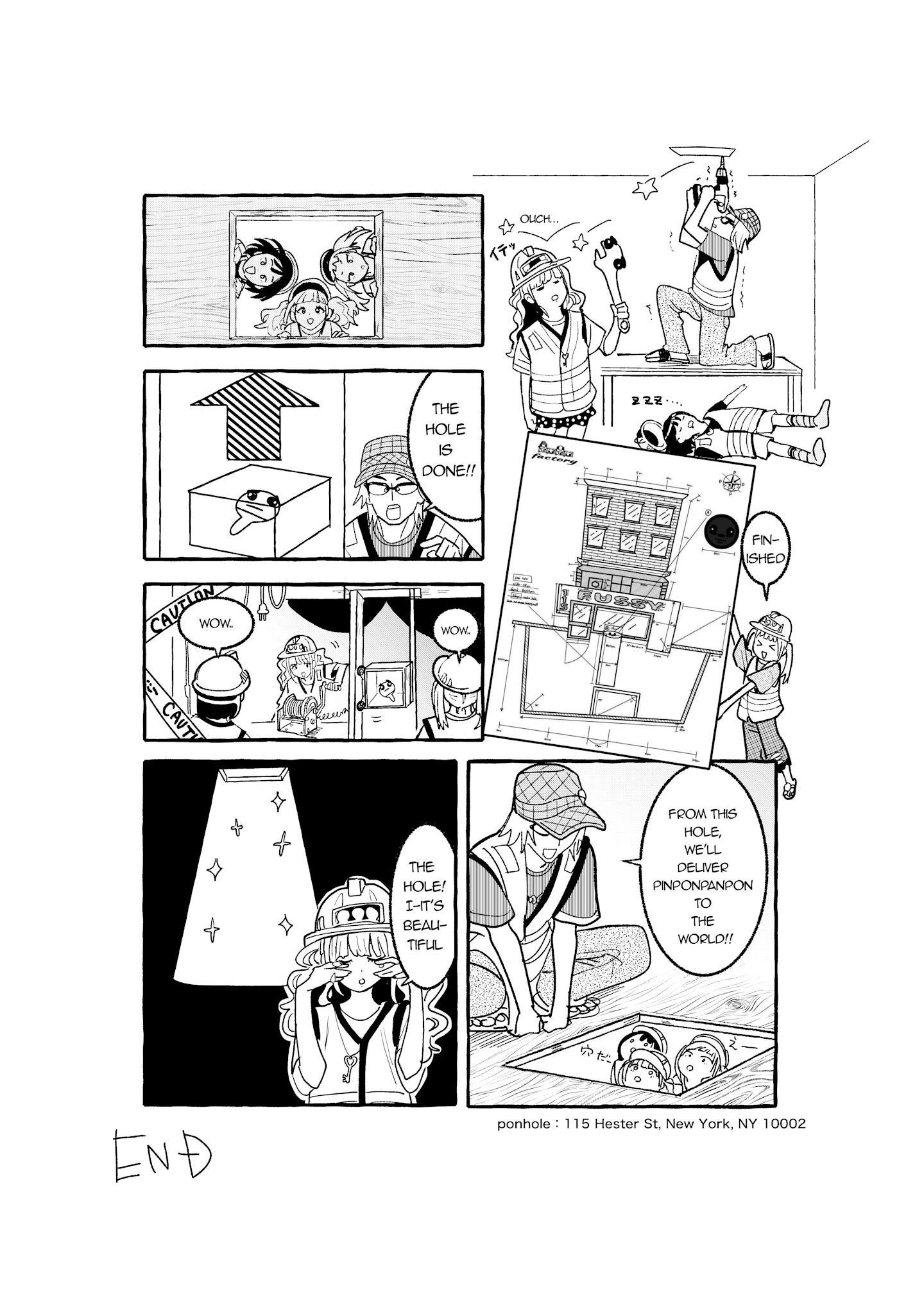 pinponpanpon manga page